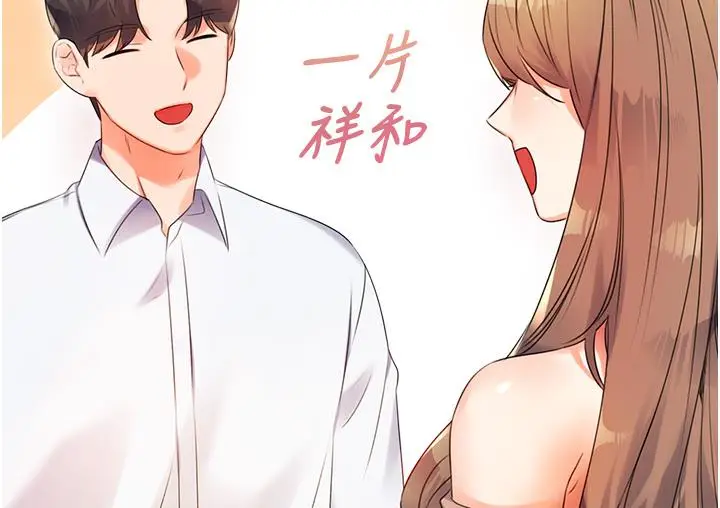 漫画《性运刮刮乐》第1话第182张图