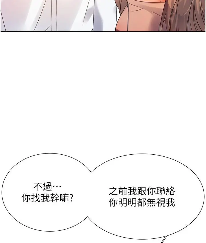 漫画《性运刮刮乐》第1话第183张图