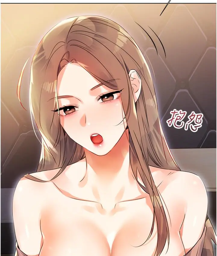 漫画《性运刮刮乐》第1话第184张图