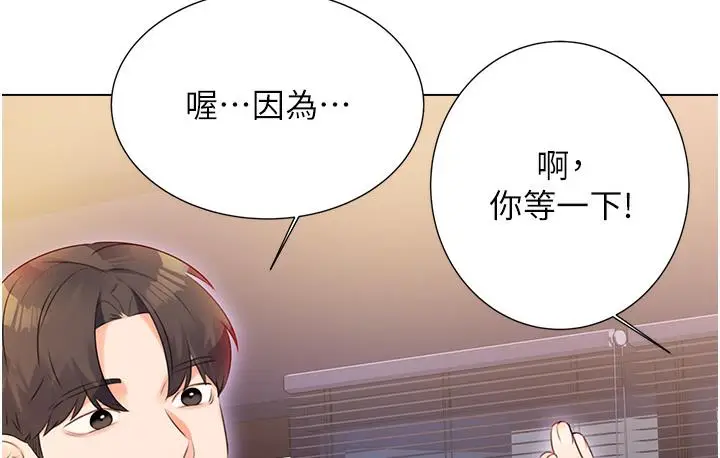 漫画《性运刮刮乐》第1话第186张图