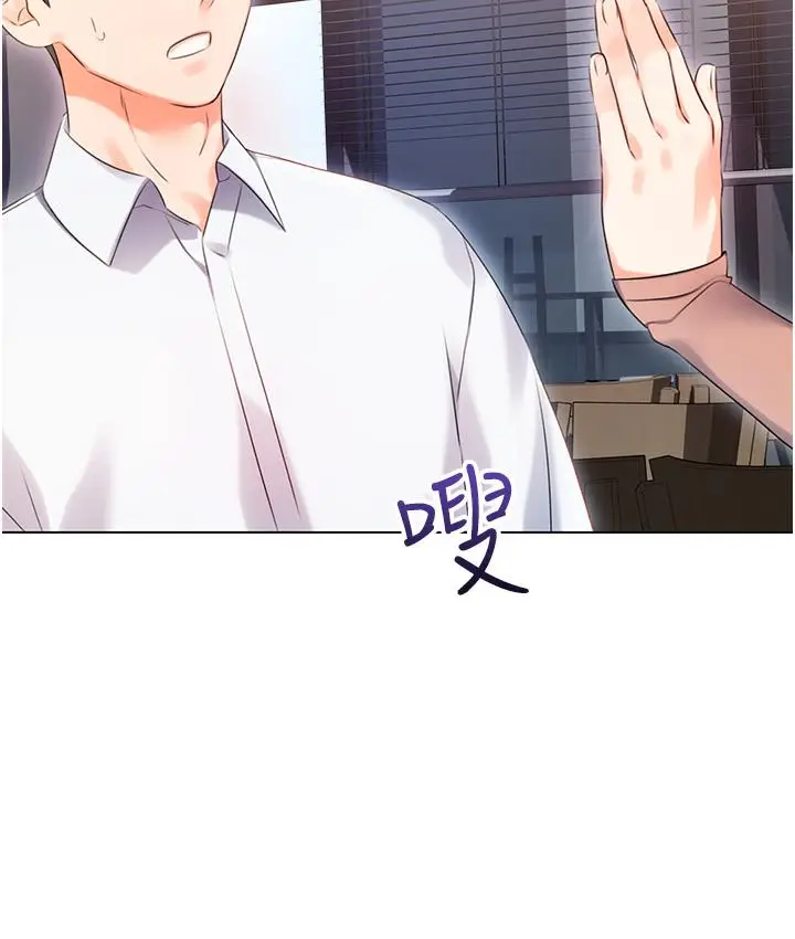 漫画《性运刮刮乐》第1话第187张图
