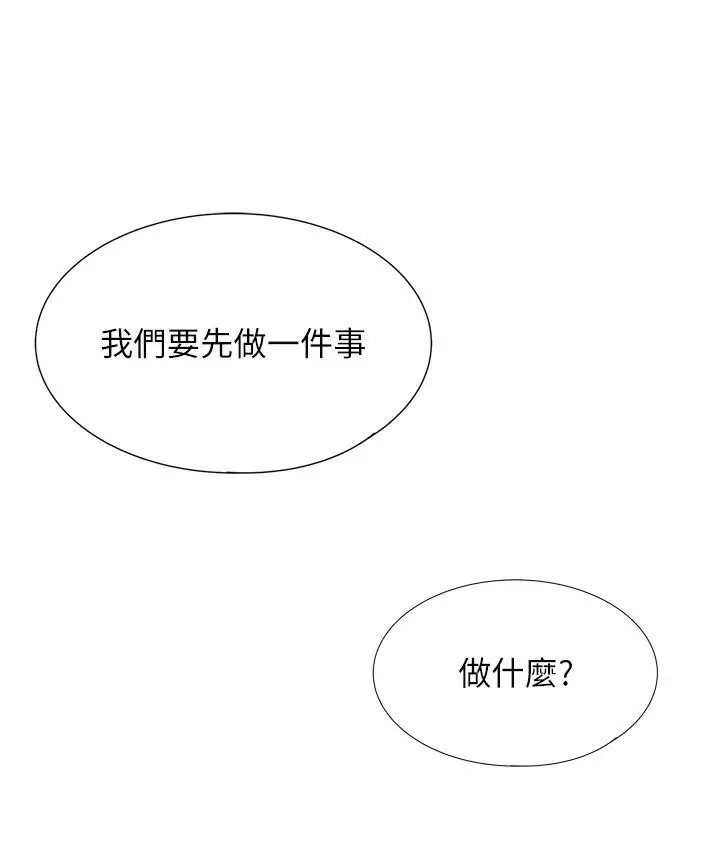 漫画《性运刮刮乐》第1话第189张图