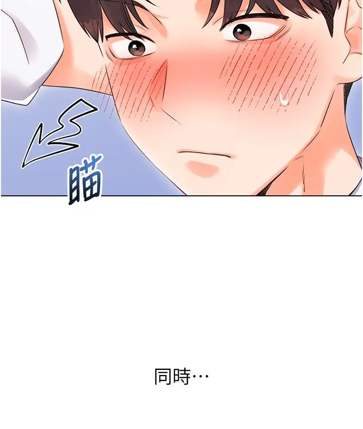 漫画《性运刮刮乐》第1话第19张图