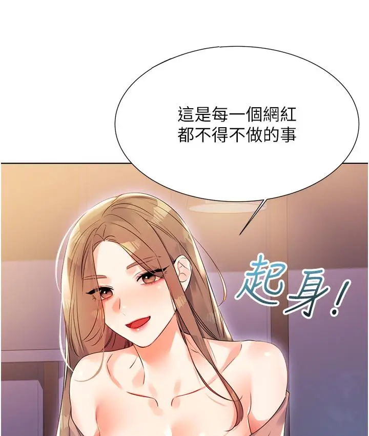 漫画《性运刮刮乐》第1话第190张图