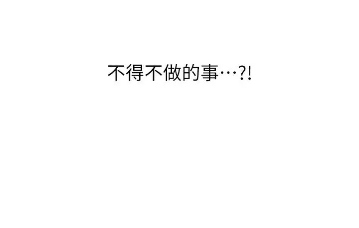 漫画《性运刮刮乐》第1话第192张图