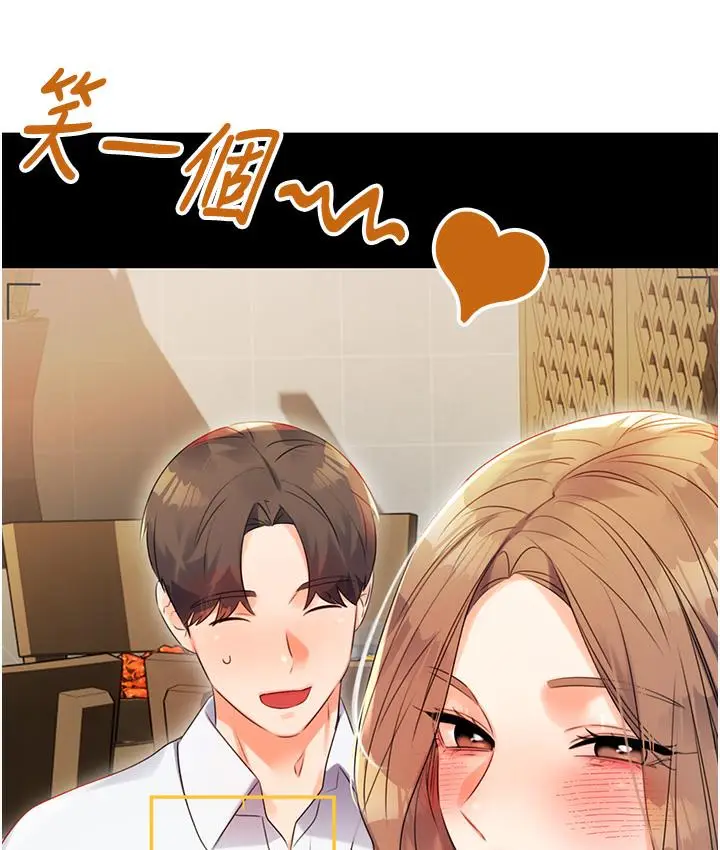漫画《性运刮刮乐》第1话第193张图