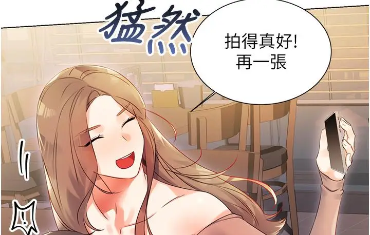 漫画《性运刮刮乐》第1话第196张图