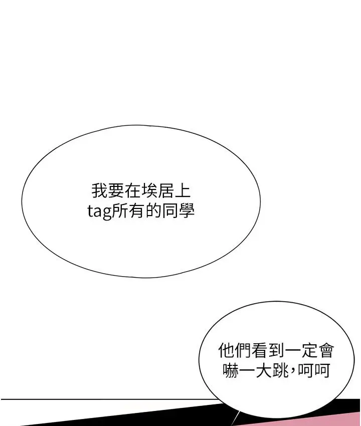 漫画《性运刮刮乐》第1话第198张图