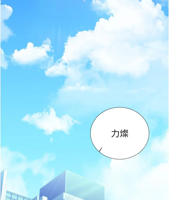 漫画《性运刮刮乐》第1话第2张图