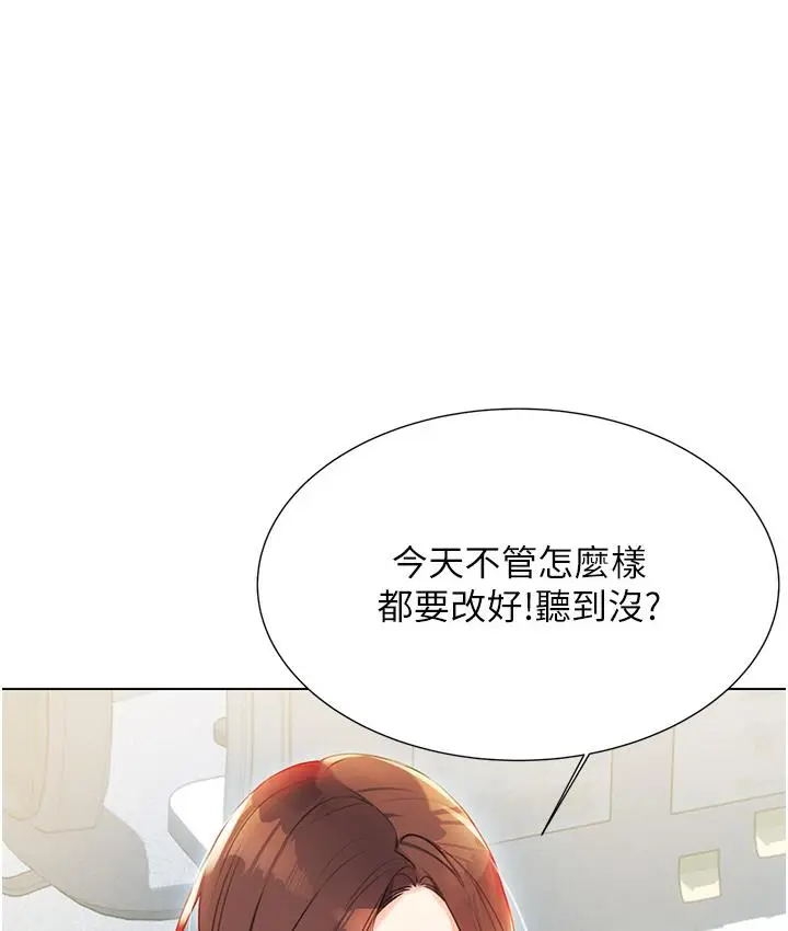 漫画《性运刮刮乐》第1话第20张图