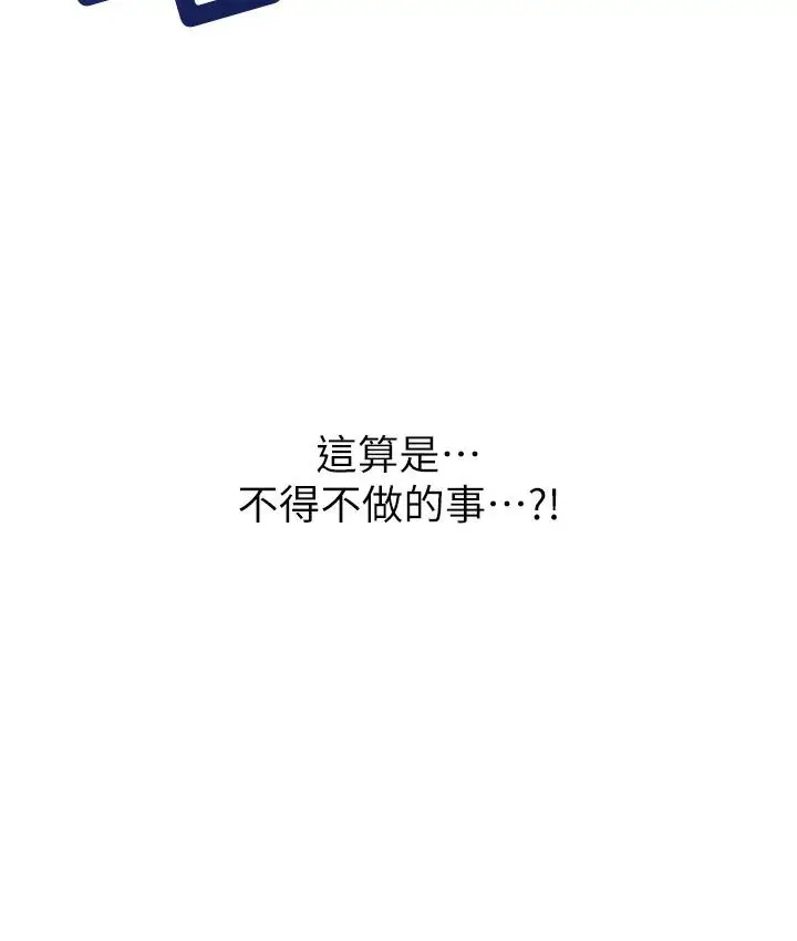 漫画《性运刮刮乐》第1话第201张图