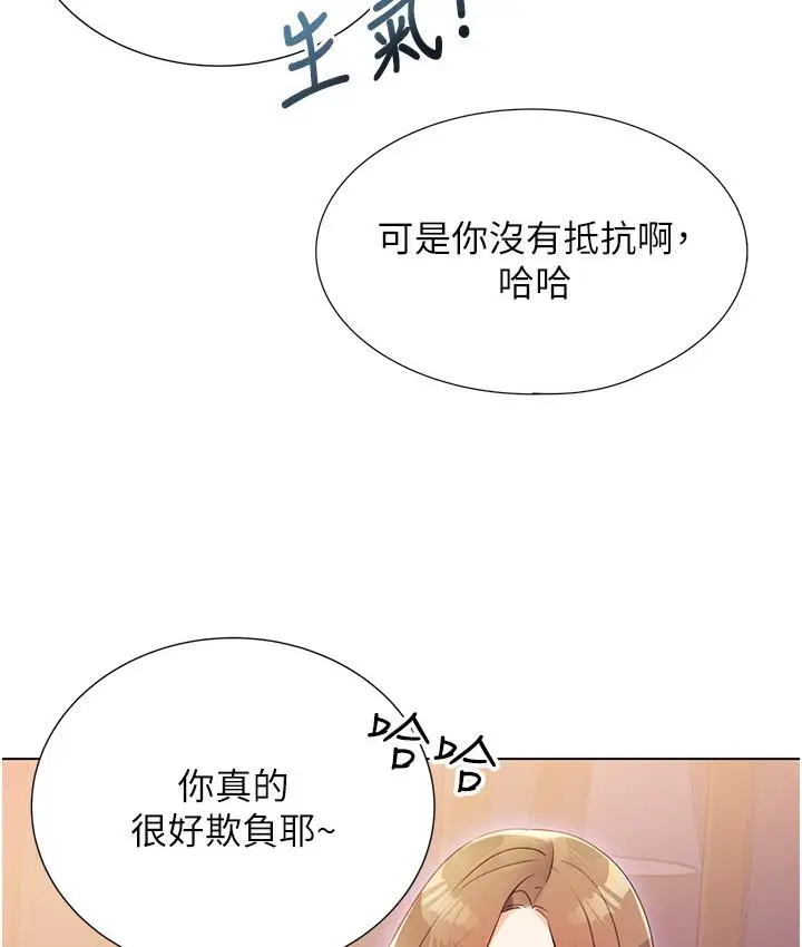 漫画《性运刮刮乐》第1话第206张图