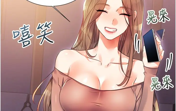 漫画《性运刮刮乐》第1话第207张图