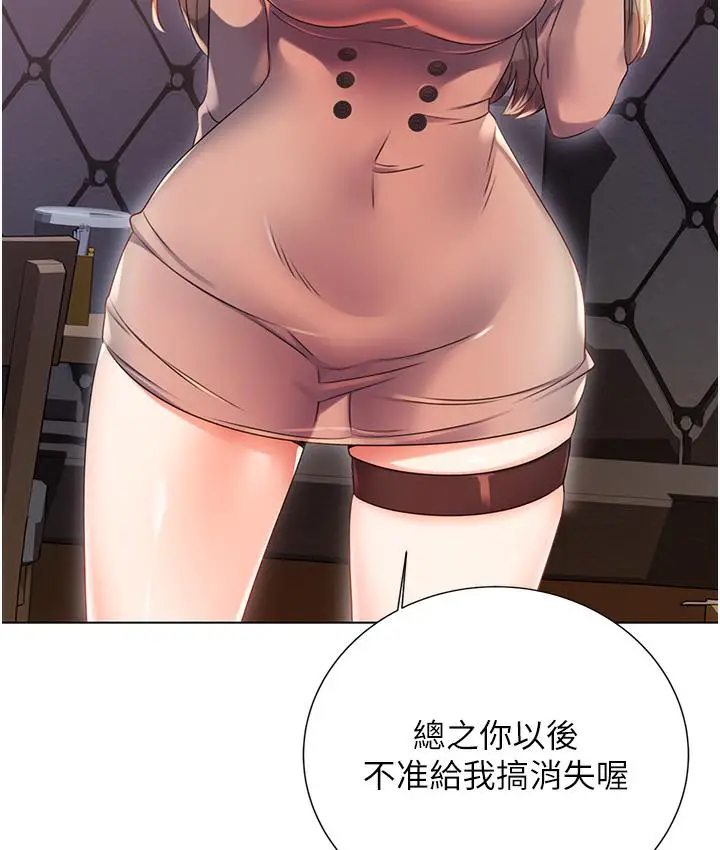漫画《性运刮刮乐》第1话第208张图