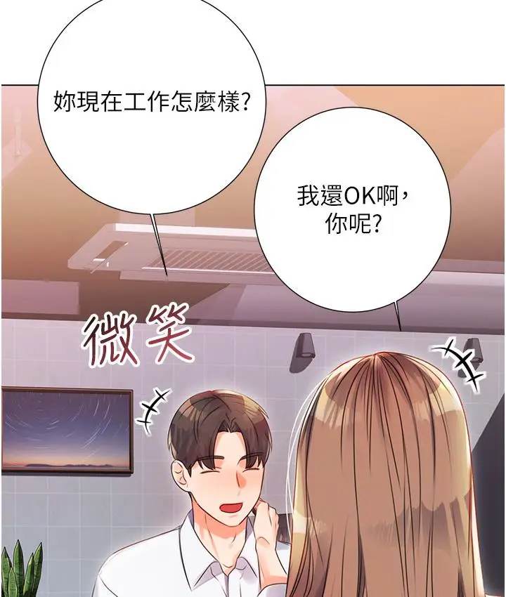 漫画《性运刮刮乐》第1话第213张图