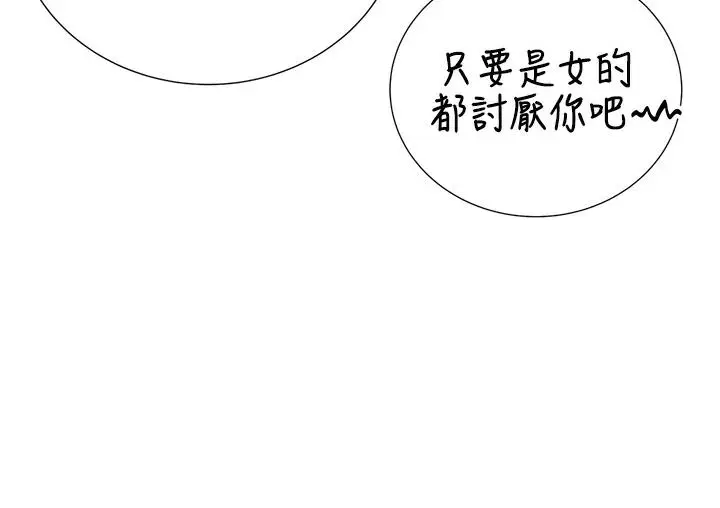 漫画《性运刮刮乐》第1话第215张图