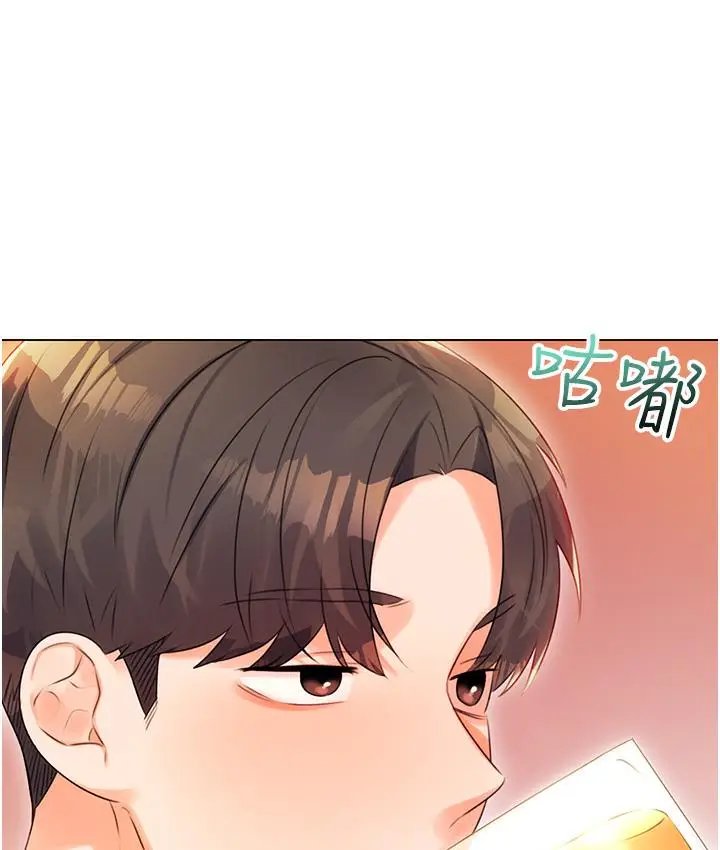 漫画《性运刮刮乐》第1话第219张图