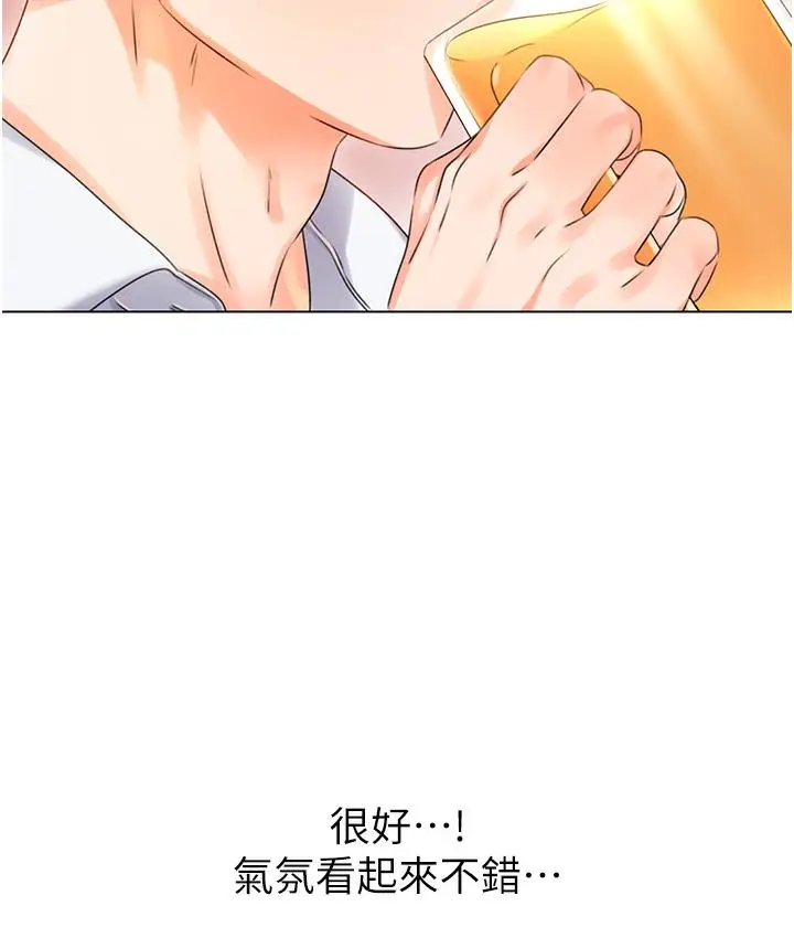 漫画《性运刮刮乐》第1话第220张图