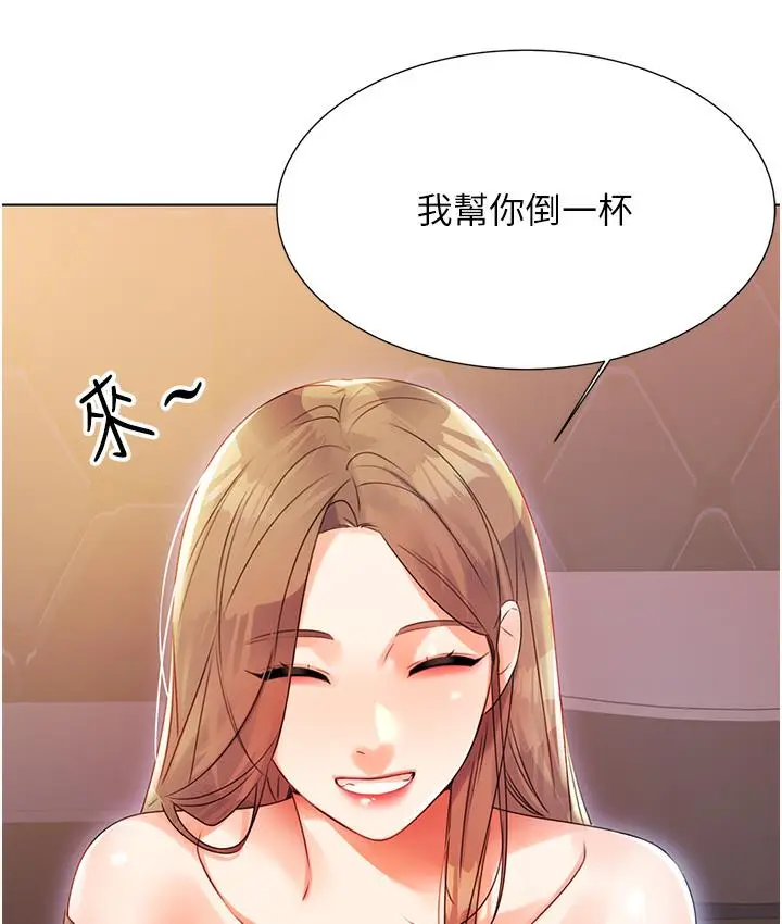 漫画《性运刮刮乐》第1话第223张图