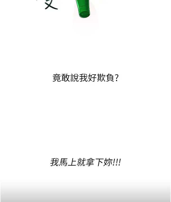 漫画《性运刮刮乐》第1话第225张图