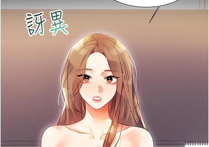 漫画《性运刮刮乐》第1话第230张图