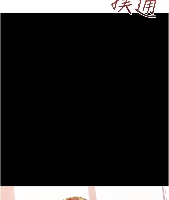 漫画《性运刮刮乐》第1话第232张图
