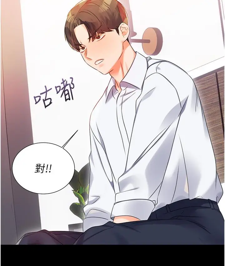 漫画《性运刮刮乐》第1话第233张图