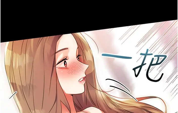 漫画《性运刮刮乐》第1话第238张图