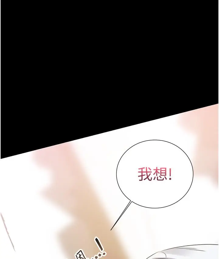漫画《性运刮刮乐》第1话第240张图