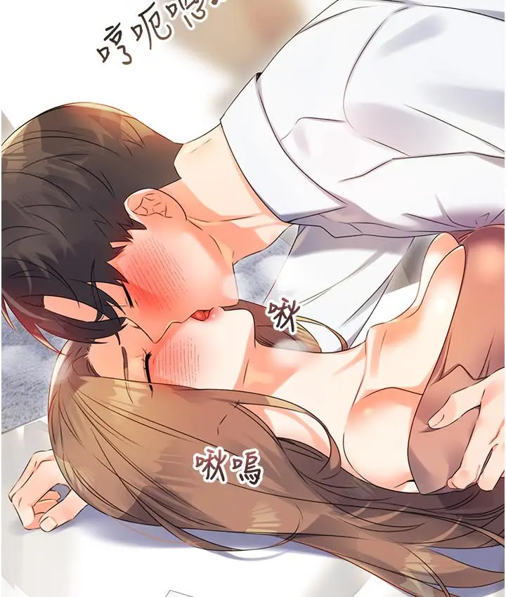 漫画《性运刮刮乐》第1话第241张图