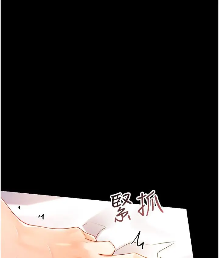 漫画《性运刮刮乐》第1话第243张图