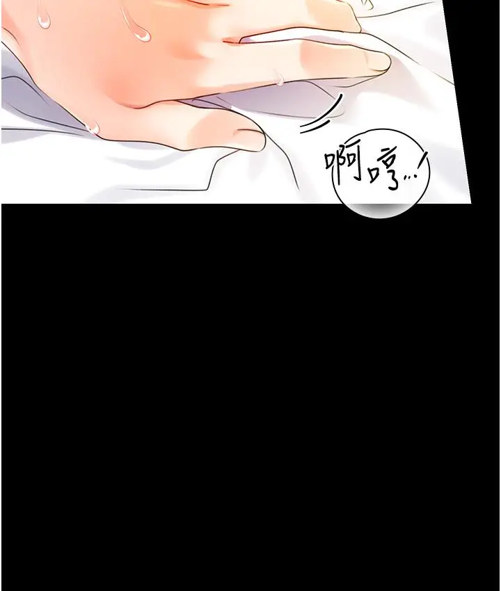 漫画《性运刮刮乐》第1话第244张图