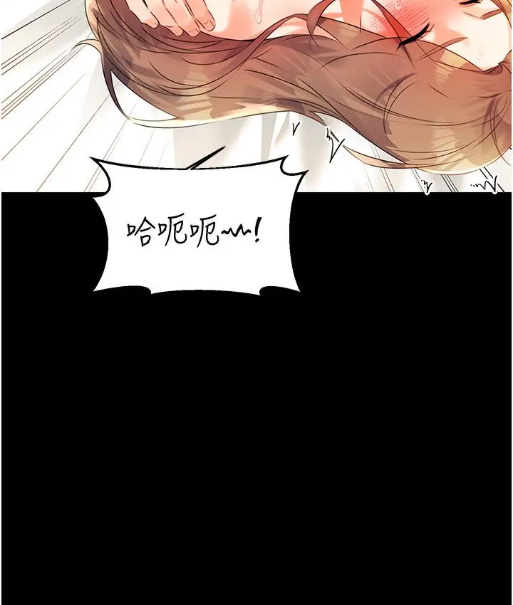 漫画《性运刮刮乐》第1话第247张图