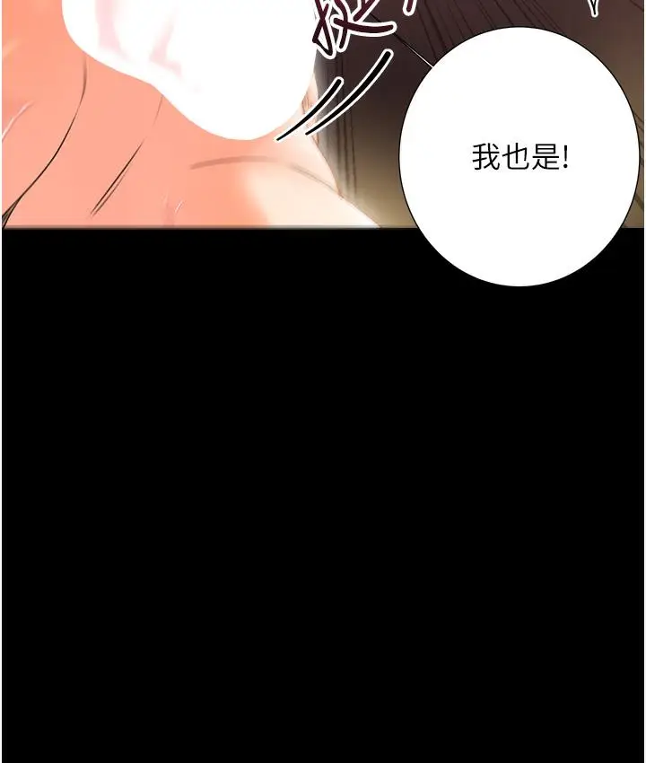 漫画《性运刮刮乐》第1话第253张图