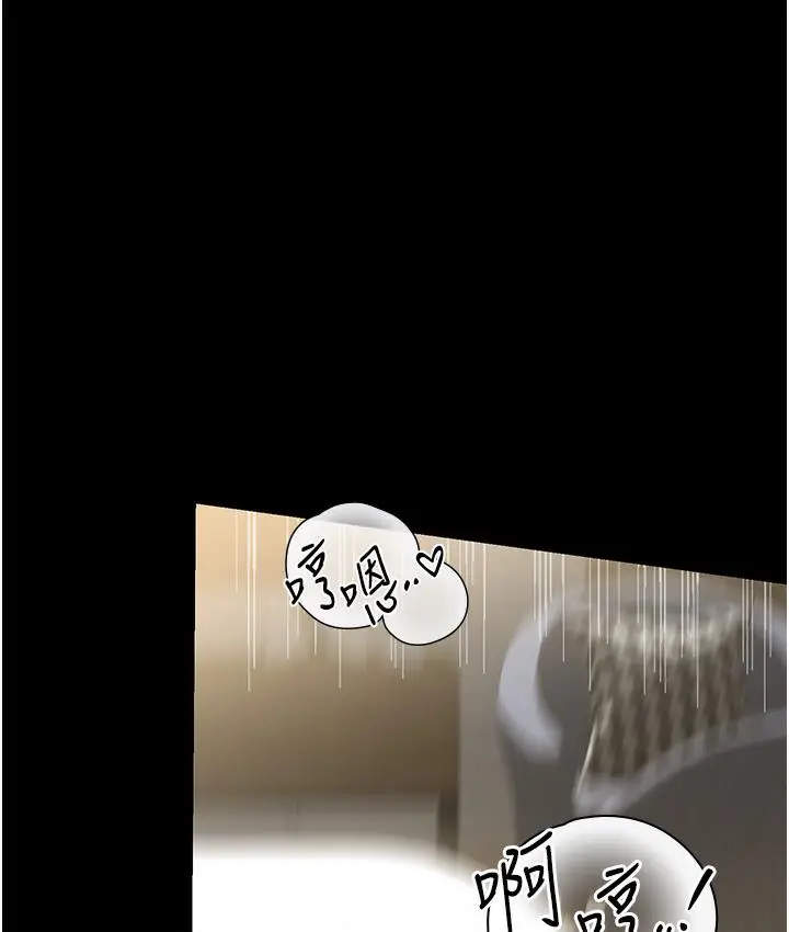 漫画《性运刮刮乐》第1话第254张图