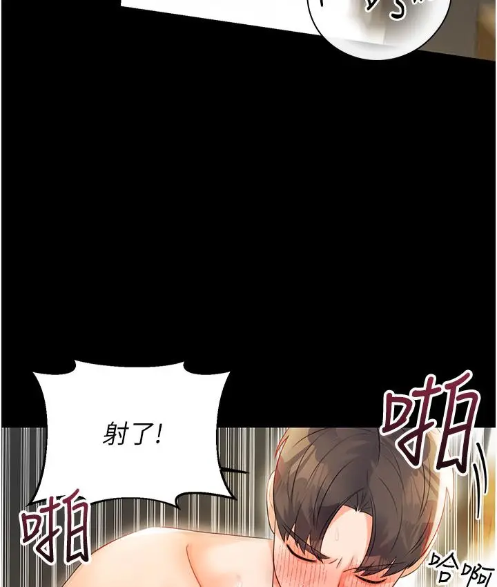 漫画《性运刮刮乐》第1话第255张图
