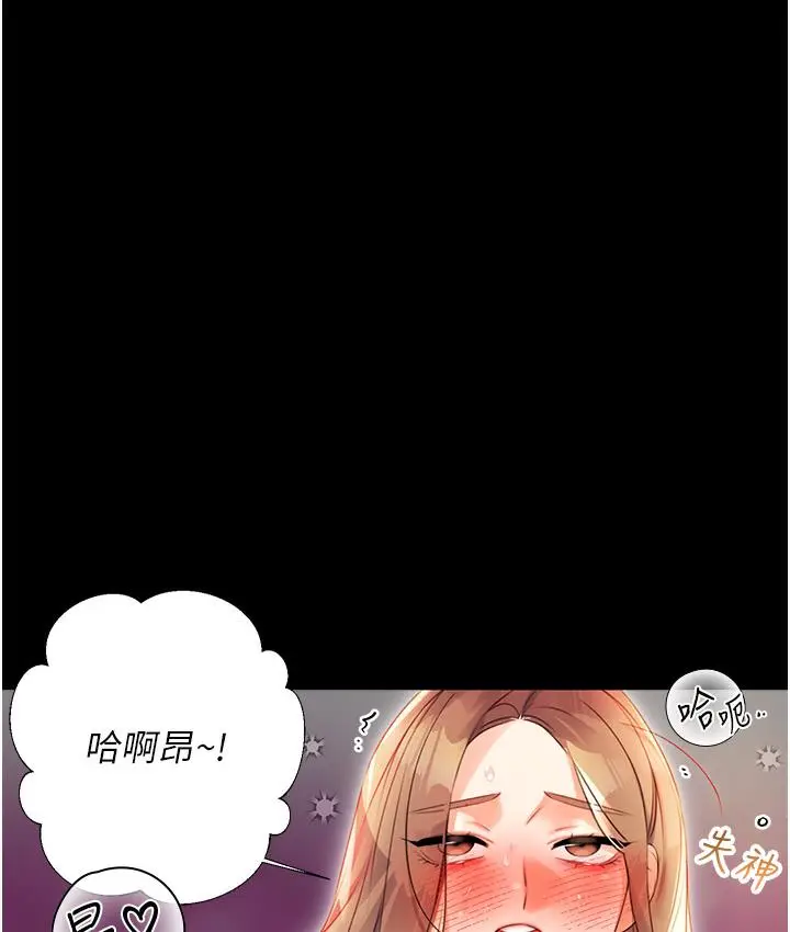 漫画《性运刮刮乐》第1话第258张图