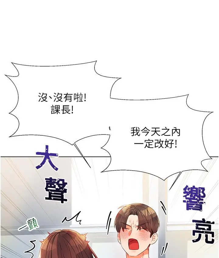 漫画《性运刮刮乐》第1话第26张图