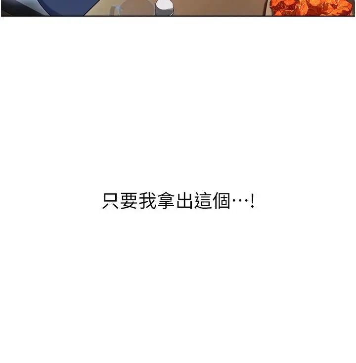 漫画《性运刮刮乐》第1话第263张图