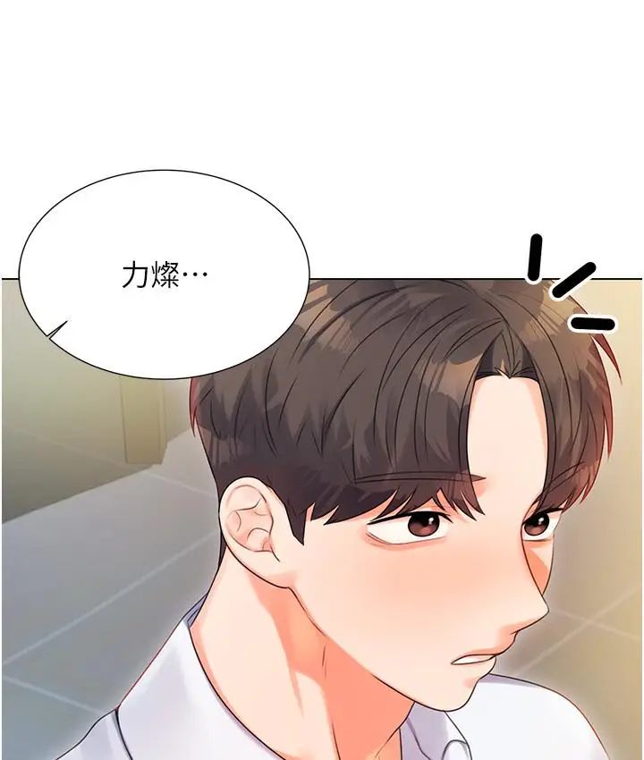 漫画《性运刮刮乐》第1话第264张图