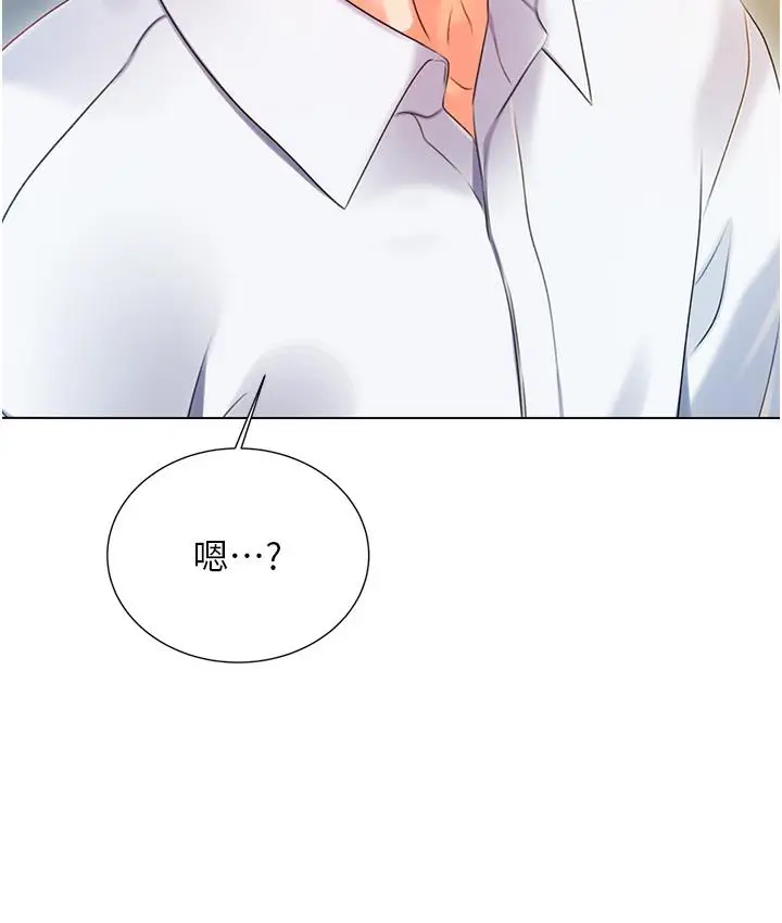 漫画《性运刮刮乐》第1话第265张图