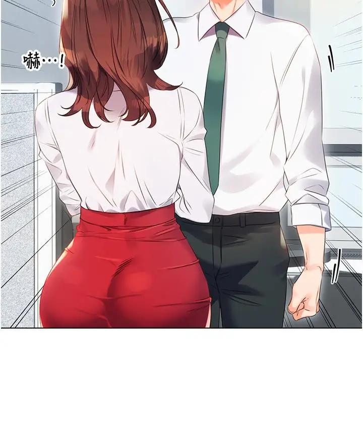 漫画《性运刮刮乐》第1话第27张图