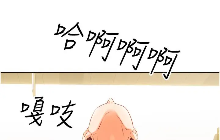 漫画《性运刮刮乐》第1话第271张图