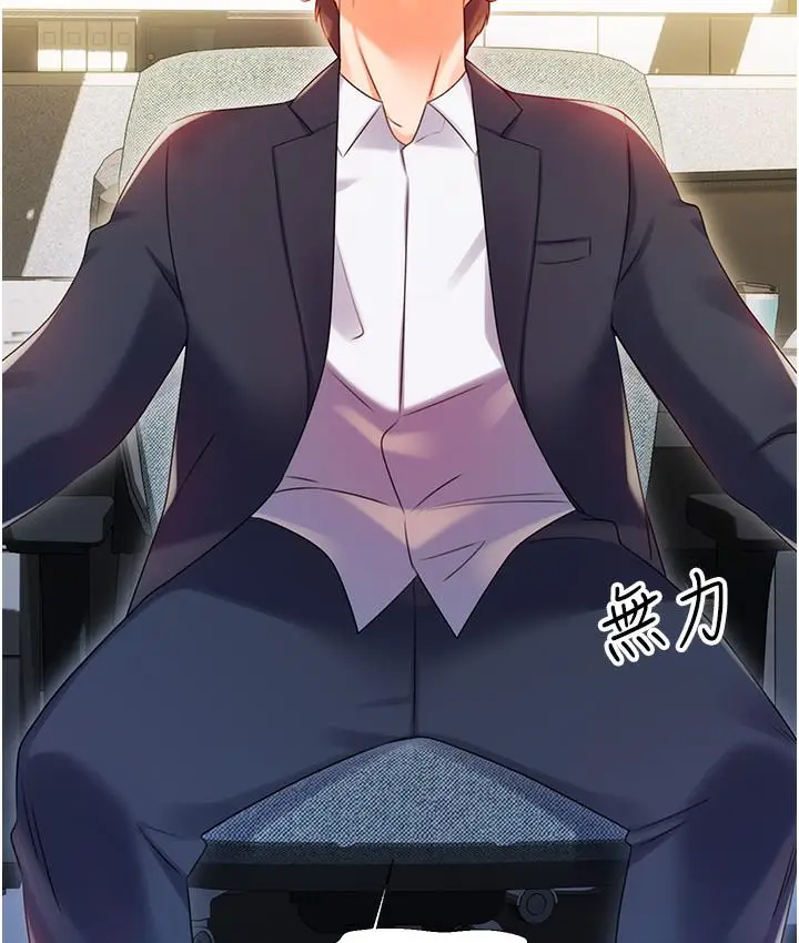 漫画《性运刮刮乐》第1话第272张图