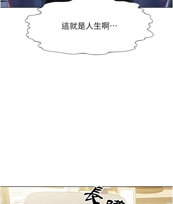 漫画《性运刮刮乐》第1话第273张图