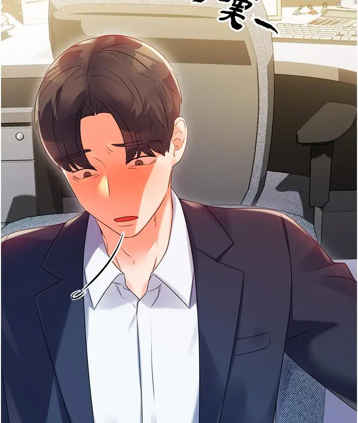 漫画《性运刮刮乐》第1话第274张图