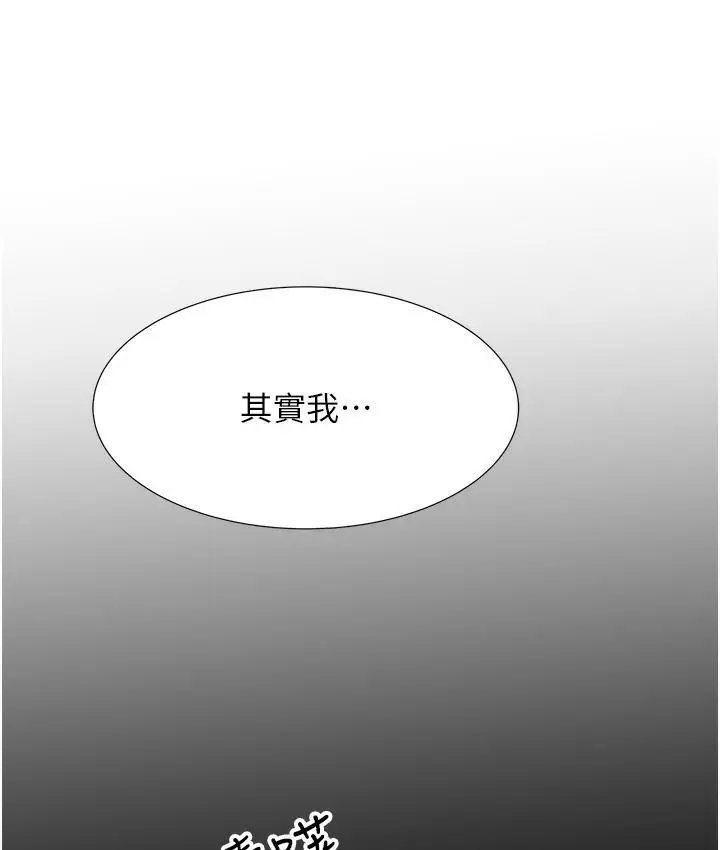 漫画《性运刮刮乐》第1话第276张图