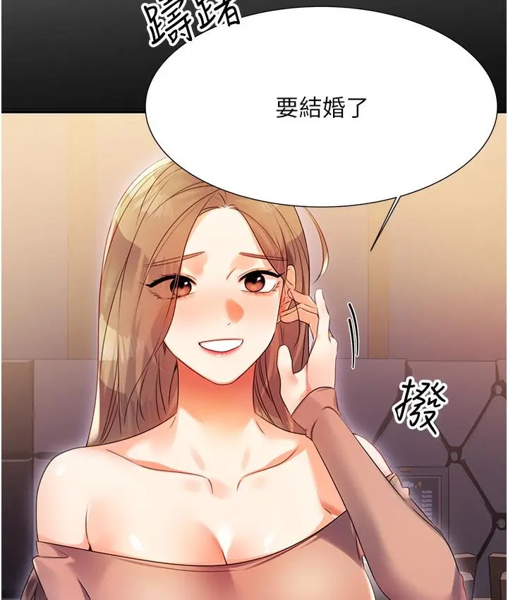 漫画《性运刮刮乐》第1话第277张图