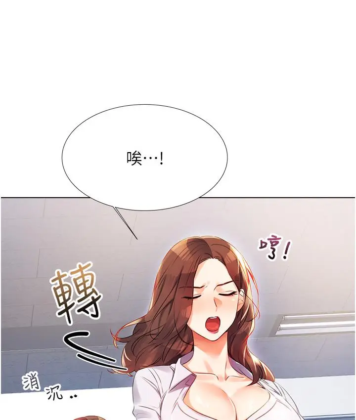 漫画《性运刮刮乐》第1话第28张图