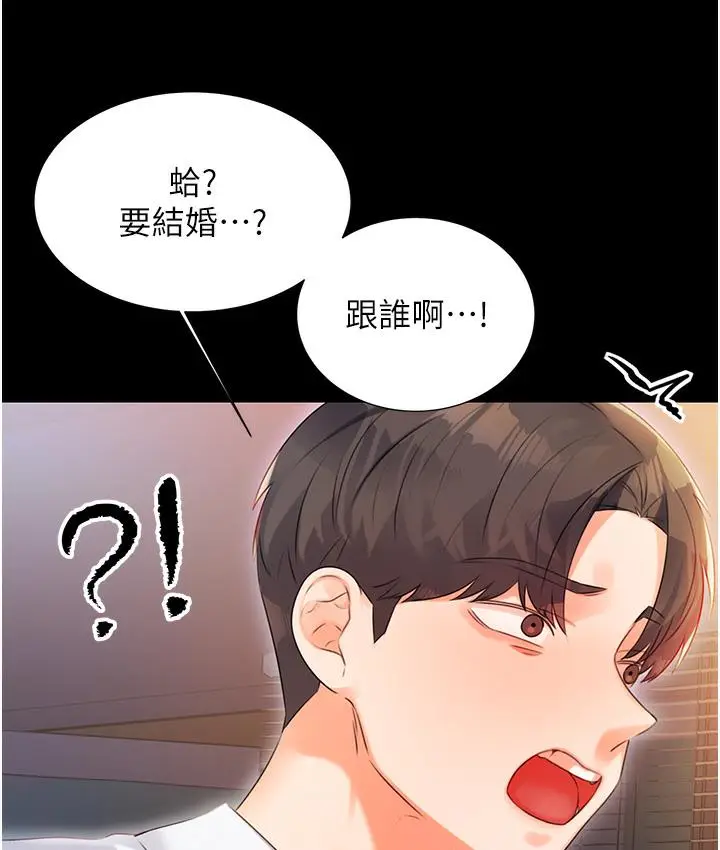漫画《性运刮刮乐》第1话第280张图